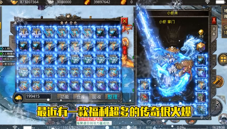 神谕传奇极品刀刀爆