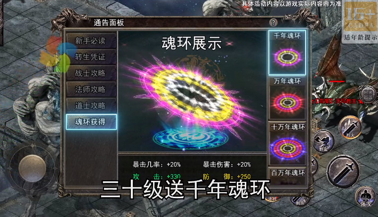 烈火屠龙魂环养龙