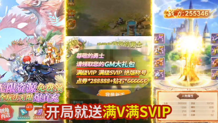 精灵猎人GM商城版
