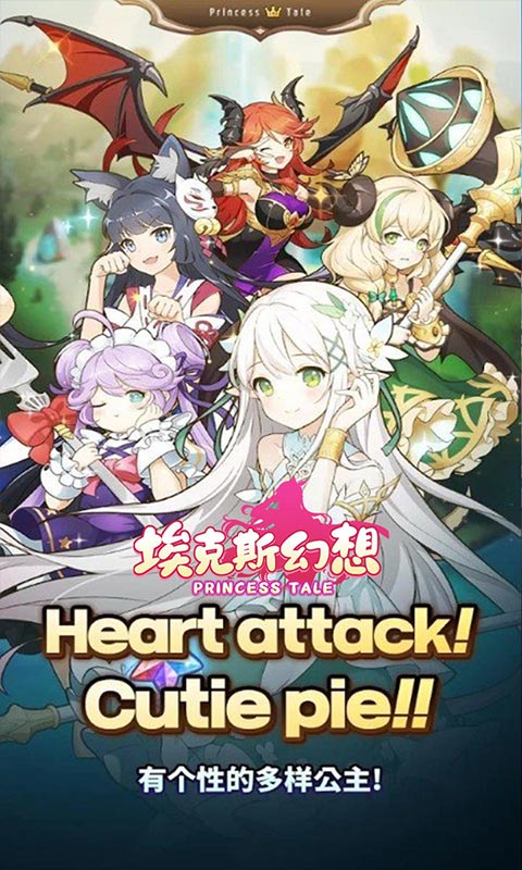埃克斯幻想公主物语截图2
