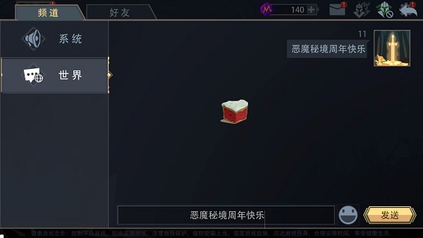 恶魔秘境蛋糕派对国际谈天蛋糕方位攻略