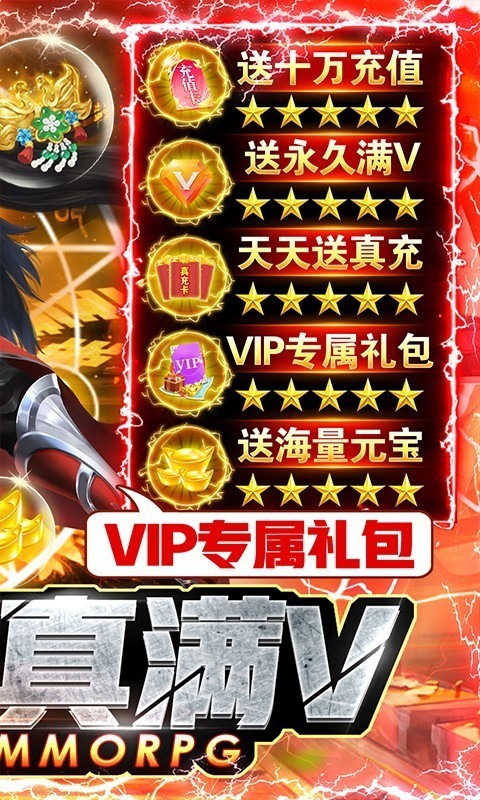 剑凌苍穹手游苹果版截图4