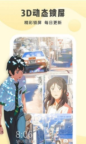 多美手机壁纸大全截图2