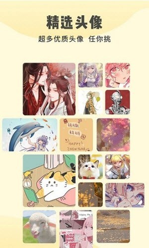 多美手机壁纸大全截图3