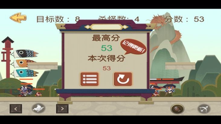 抵御这群妖怪截图1