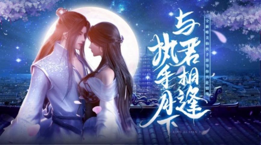 逍遥游之战八方