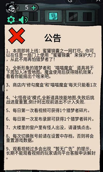 躺平发育蜜罐锦囊