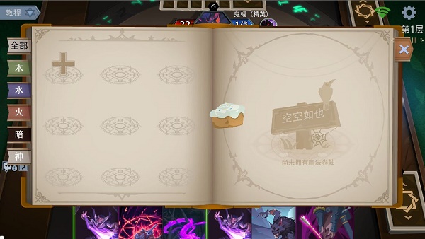 恶魔秘境与恶魔之间的奋斗艰苦而风险蛋糕方位攻略