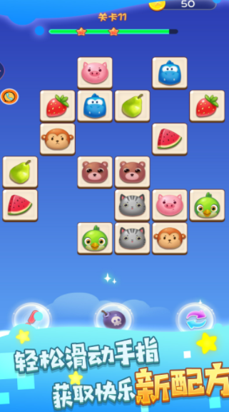 童年饼干图案消除截图1