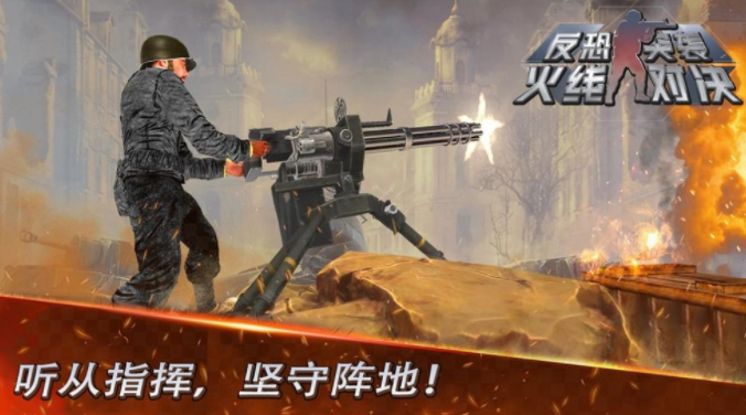 反恐突袭火线对决截图2