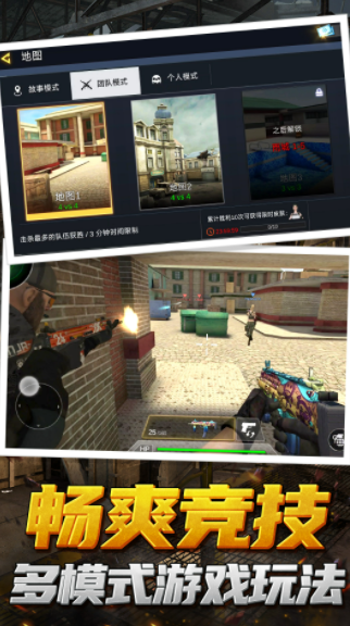 神枪行动模拟器截图4