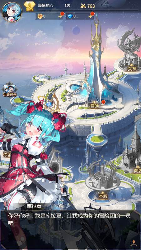 狂暴幻想微信截图4