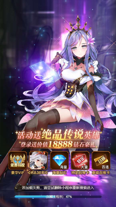 狂暴幻想微信截图1