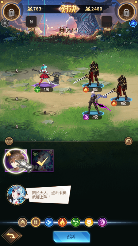 狂暴幻想微信截图2