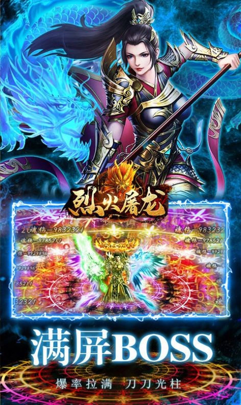 烈火屠龙魂环系统版截图2