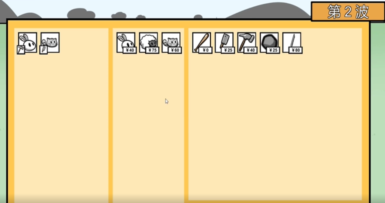 Animal farm defense war机制测试版15截图1