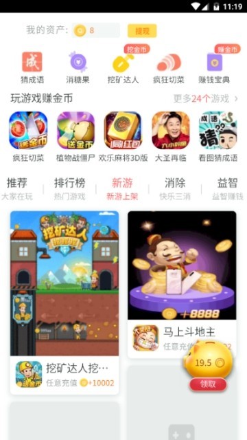 金猪游戏盒子截图2