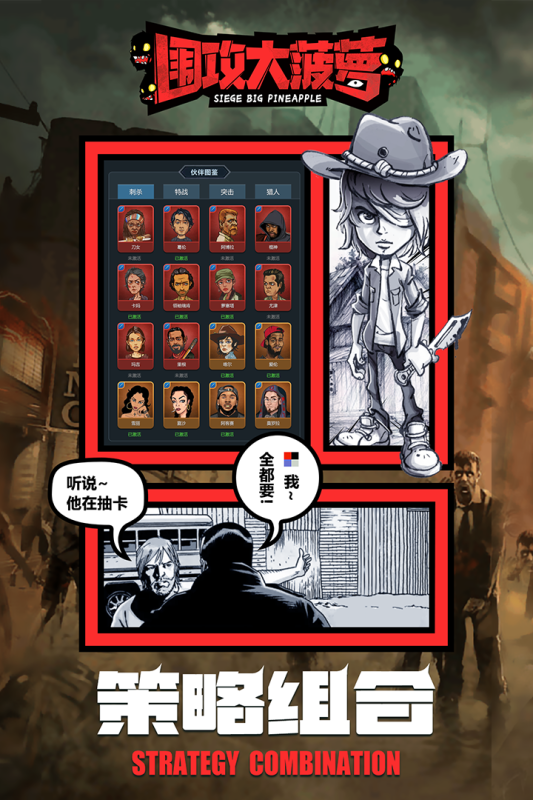围攻大菠萝2022截图5