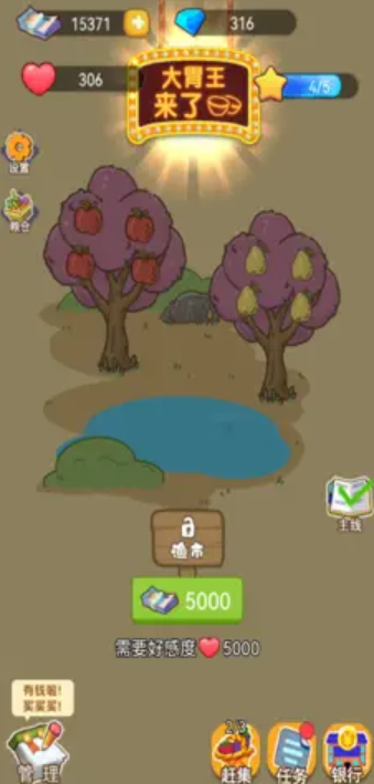 幸福路上的火锅农家菜截图3