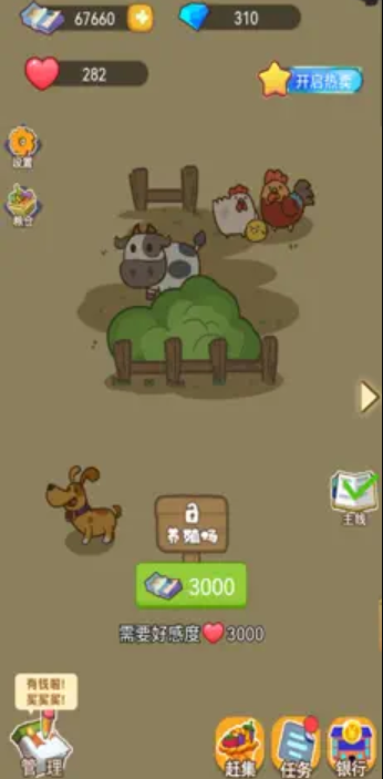 幸福路上的火锅农家菜截图4