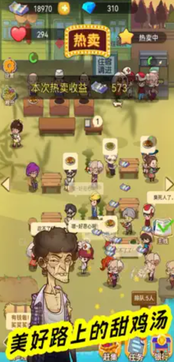 幸福路上的火锅农家菜截图1