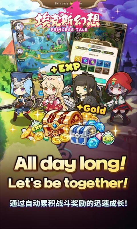 埃克斯幻想手游截图4