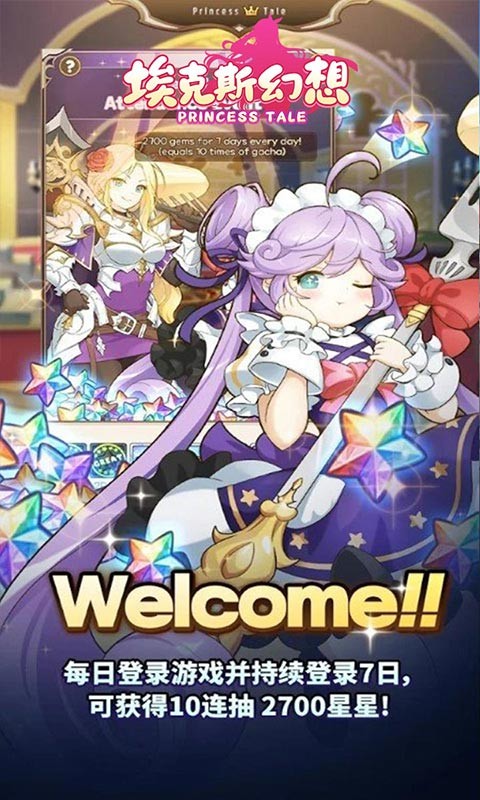 埃克斯幻想手游截图1