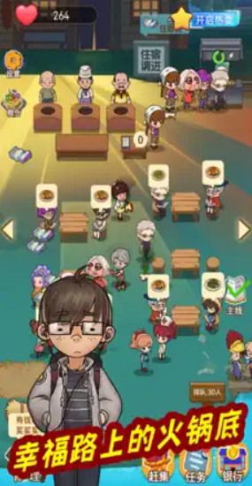 幸福路上的火锅农家菜