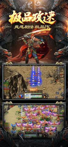 怒战红颜传世新开截图1