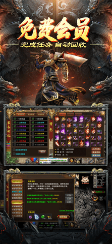 怒战红颜传世新开截图3