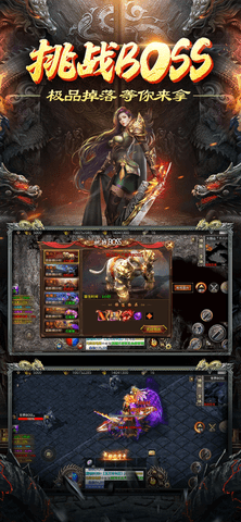 怒战红颜传世新开截图2