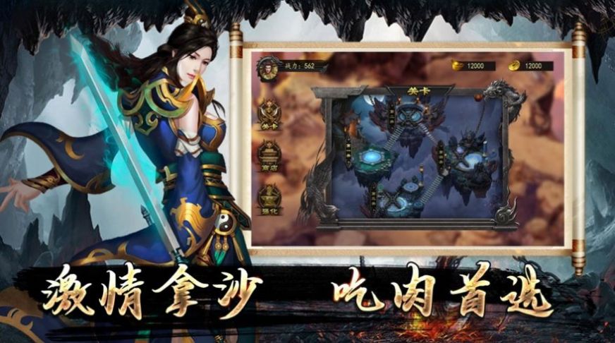 烈火封神封印之城