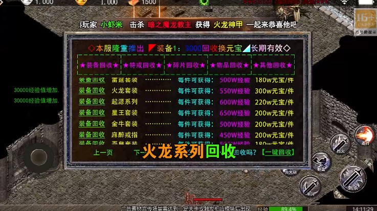 合战天下神宠神器