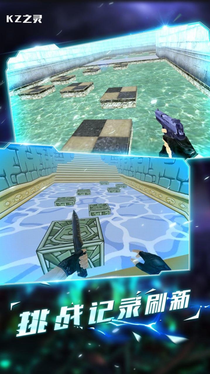 Kz之灵cs跳跃模拟器截图1