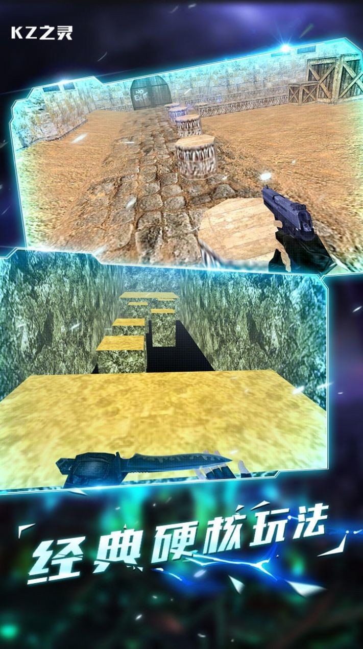 Kz之灵cs跳跃模拟器截图4