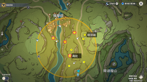 原神秘宝迷踪第四天藏宝点方位攻略