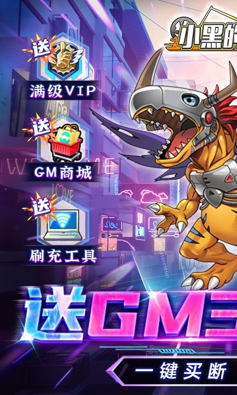 小黑的宝藏送GM30万充截图5