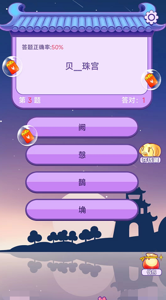 金币猜成语截图4