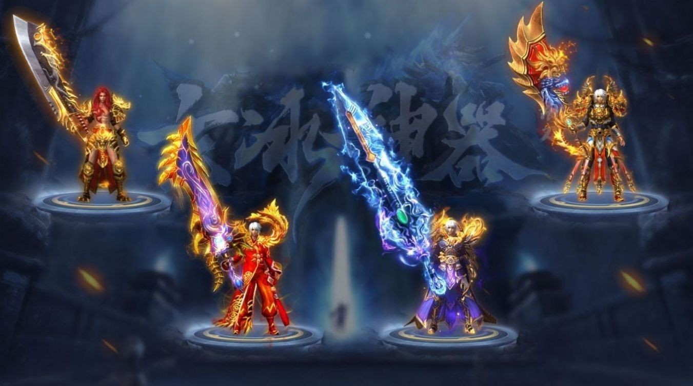 玄冰神器传奇截图1