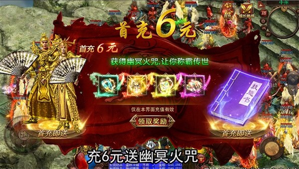 贪玩传世元神觉醒截图3