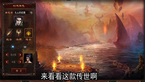 贪玩传世元神觉醒截图4