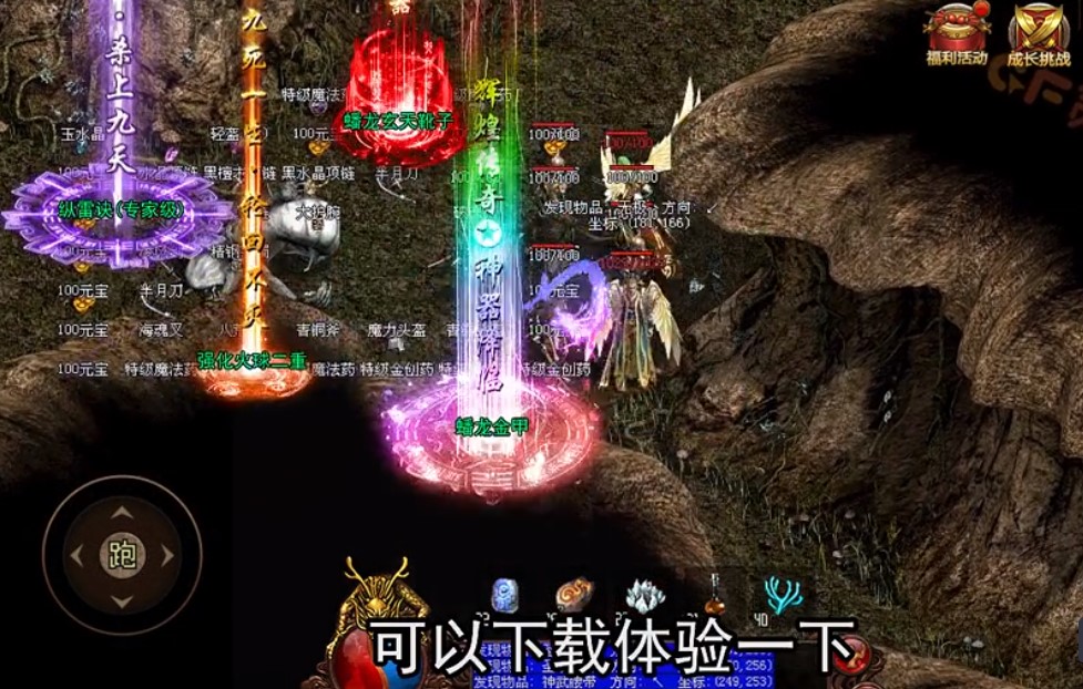 贪玩传世元神觉醒