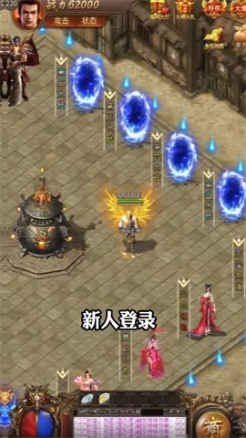 天龙传奇龙城决无限攻速武侠版截图2