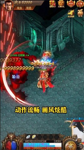 天龙传奇龙城决无限攻速武侠版截图4