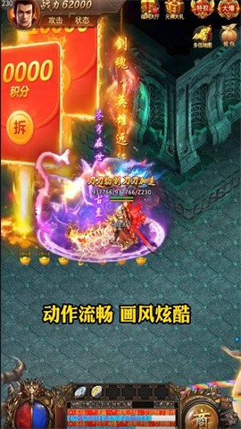 天龙传奇龙城决无限攻速武侠版截图3