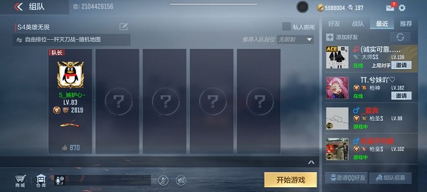 cf手游消灭刀战房卡法教育