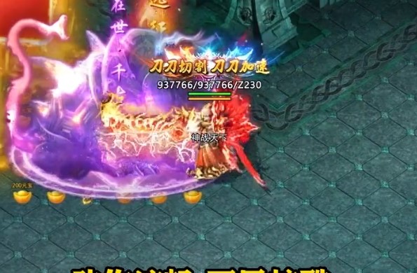 天龙传奇龙城决无限攻速武侠版