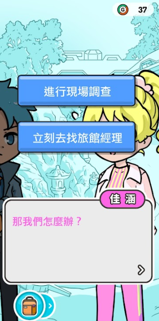 偵查队ZERO截图2