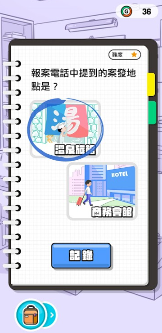 偵查队ZERO截图3