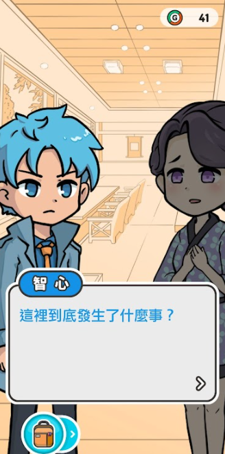 偵查队ZERO截图1